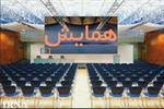 برگزاری سومین همایش ملی جایگاه محصولات استراتژیک در امنیت غذایی و کشاورزی پایدار در ورامین