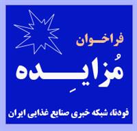 مزایده اجاره رستوران شهرک نارنجی