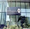 تحول در ساختار اتاق ایران ضروری است
