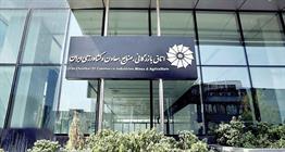 4 عضو انجمن نظارت بر انتخابات اتاق بازرگانی به وزارت صمت معرفی شدند