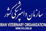 سازمان دامپزشکی کشور در ایام نوروز تعطیل نیست