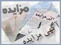 مزایده فروش ملاس brix75 به بالا، تفاله دونم، تفاله خشک فشنگی و پرک