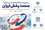 صنعت پخش بخش مغفول مانده در زنجیره تامین