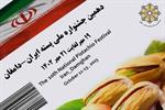 جشنواره پسته پربار تر از همیشه/ سفرای خارجی در دامغان هستند