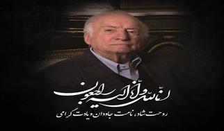 کارآفرین و بنیانگذار «شَکِلّی» درگذشت