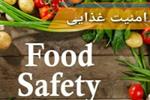 نمایش نوآوری‌های حوزه خوراک دام و امنیت غذایی