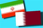 همایش بزرگ تجاری و سرمایه‌گذاری ایران و قطر برگزار می‌شود