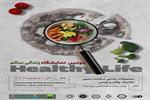 دومین نمایشگاه زندگی سالم با همکاری گروه رسانه ای آتا و انجمن ارگانیک ایران