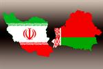کارگروه مشترک شناسایی مشکلات تجاری میان ایران و بلاروس ایجاد شود