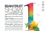 برگزاری اولین نمایشگاه صنعت میوه و سبزیجات در کشور