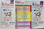 آغاز به کار هشتمین نمایشگاه فیداکسپو (FEED EXPO)