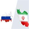 آغاز به کار یک شورای مشترک جدید میان ایران و روسیه