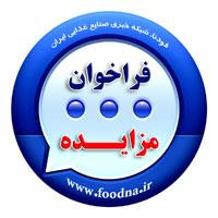 مزایده فروش ملاس
