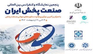 صنعت پخش بخش مغفول مانده در زنجیره تامین