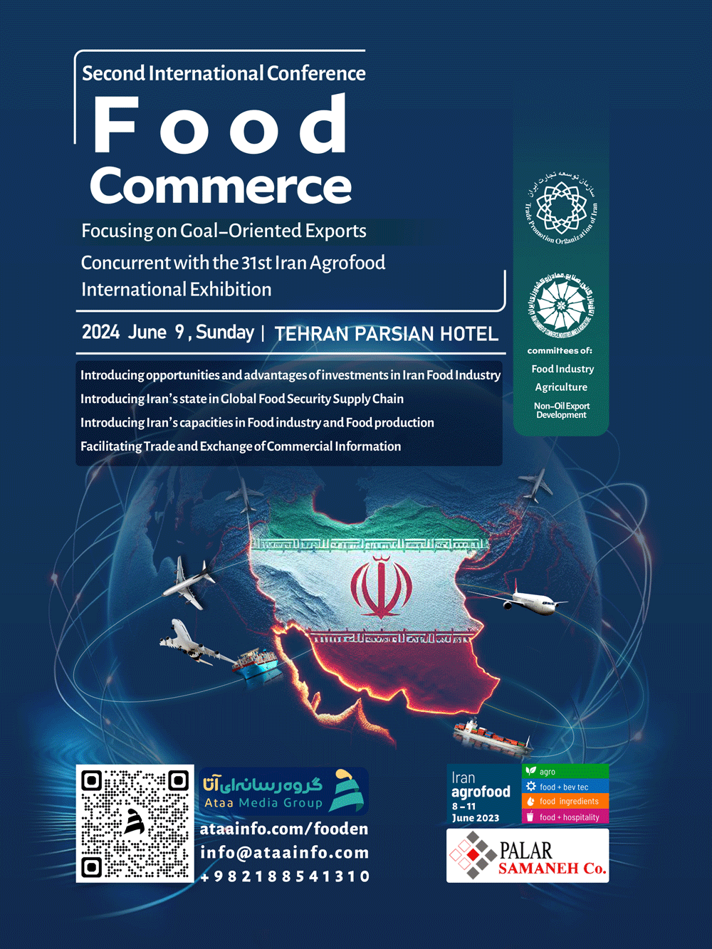 دومین اجلاس بین المللی تجارت غذا