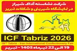حضور قدرتمند نشاسته آداک در نمایشگاه شیرینی و شکلات تبریز / گامی نو در تامین مواد اولیه صنایع غذایی کشور