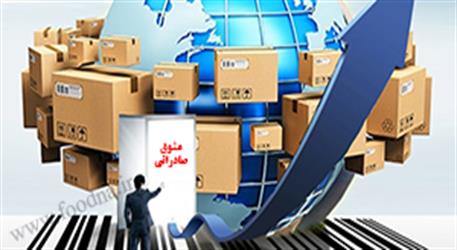تمدید مهلت ارسال مدارک برای دریافت مشوق‌های صادراتی تا ۱۶ مهر