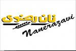 عرضه اولیه سهام صنایع غذایی رضوی با هدف توسعه و شفافیت