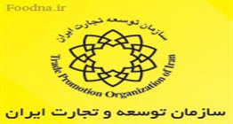 تمدید مهلت ارایه ضمانت نامه بانکی برای صادرات کالا توسط کارتهای بازرگانی غیرتولیدی فاقد رتبه‌بندی