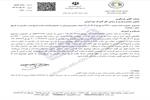 اصلاح بخشنامه ثبت سفارش و ورود کالا توسط سازمان توسعه تجارت