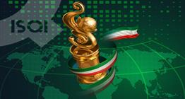 درخشش شرکت بازرسی کیفیت و استاندارد ایران در روز ملی صادرات؛ انتخاب ISQI به‌عنوان صادرکننده نمونه ملی