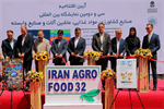 آغاز به کار سی و دومین نمایشگاه آگروفود