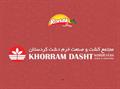 خرمدشت کردستان در انتظار حمایت بانکی برای احیای صنایع تبدیلی و توسعه کشاورزی