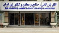 مجمع عمومی عادی سالیانه کنفدراسیون صادارات ایران 25 خرداد برگزار می‌شود