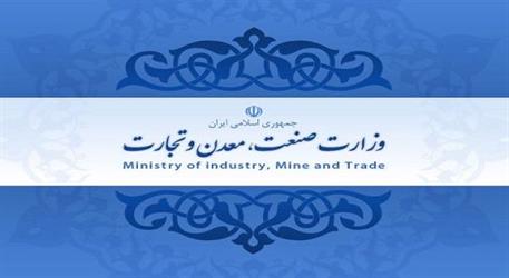 اجباری شدن مجوز سیستمی بهینه‌سازی ارزی کالاهای وزارت صمت در سامانه جامع تجارت