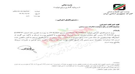 رفع ممنوعیت صادرات سیب‌زمینی ابلاغ شد