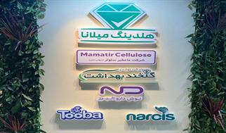 حضور هلدینگ میلانا در ایران بیوتی، کلین و صنایع سلولزی