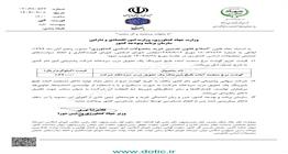 وزارت جهاد نرخ جدید مرغ منجمد شیرینگ‌ پک را ابلاغ کرد +سند