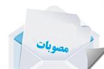 تعدیل جریمه‌ها و حدنصاب‌های ریالی قانون امور گمرکی از ابتدای مهرماه ۱۴۰۴ اجرایی می‌شود