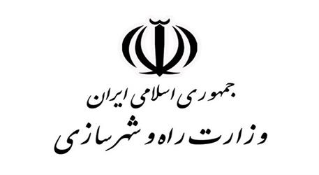 تداوم زنجیره تأمین کالاهای اساسی در شرایط بحران؛ اطمینان وزارت راه به مردم