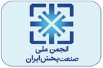 انتخاب هیات رئیسه انجمن ملی صنعت پخش ایران در نخستین نشست هیات مدیره با ترکیب جدید