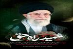 تسلیت اتاق ایران در پی شهادت مقام معظم رهبری