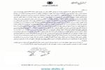 بخشنامه جدید بانک مرکزی: تسهیل دسترسی به نسخه‌ قراردادهای تسهیلات بانکی، حتی پیش از یکسان‌سازی فرم‌ها + سند