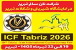 انقلابی در پخت نان سنتی؛ نخستین دستگاه «سنگک اتوماتیک سه‌گوش» ایرانی رونمایی می شود
