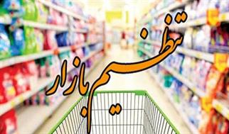 موج گرانی کالاها و شواهد روشن از تعلل مسئولان در تنظیم بازار