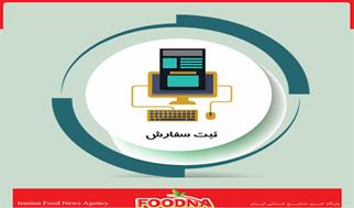 نکات تکمیلی درباره مجوز سیستمی بهینه‌سازی ارزی کالاهای وزارت صمت اعلام شد