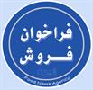 فروش کارخانجات قند و نبات