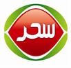 گروه صنعتی سحر، پیشتاز در ارتقاء سلامت غذایی و توسعه صادرات/ راز موفقیت در تکمیل زنجیره تولید از مزر...