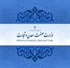 اجباری شدن مجوز سیستمی بهینه‌سازی ارزی کالاهای وزارت صمت در سامانه جامع تجارت
