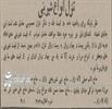 با بهترین قنادی‌های تهران در ۹۰ سال پیش آشنا شوید