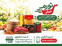 از سنگر پایتخت تا کلان‌شهرهای کشور؛ کالبدشکافی طرح «تورم صفر» شهرداری، پاسخ به ابهامات اقتصادی و نقشه تسری به استان‌ها