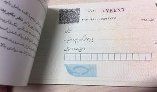 مراحل دریافت دسته چک در سال ۱۴۰۴