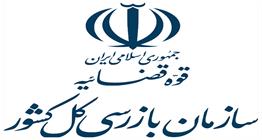 بررسی نابسامانی بازار نهاده‌های دامی در نشست معاون سازمان بازرسی با معاونین وزارت جهادکشاورزی