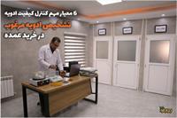 تشخیص ادویه مرغوب در خرید عمده | 6 معیار مهم کنترل کیفیت ادویه