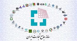 معضل بی‌پایان سامانه جامع تجارت؛ افزایش هزینه‌های اجتماعی برای دولت پزشکیان