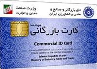 به جای حذف کارت‌ بازرگانی، فرایندهای تجاری را اصلاح کنید